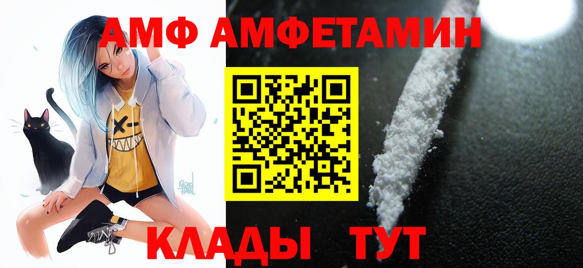 АМФ Розовый Нурлат