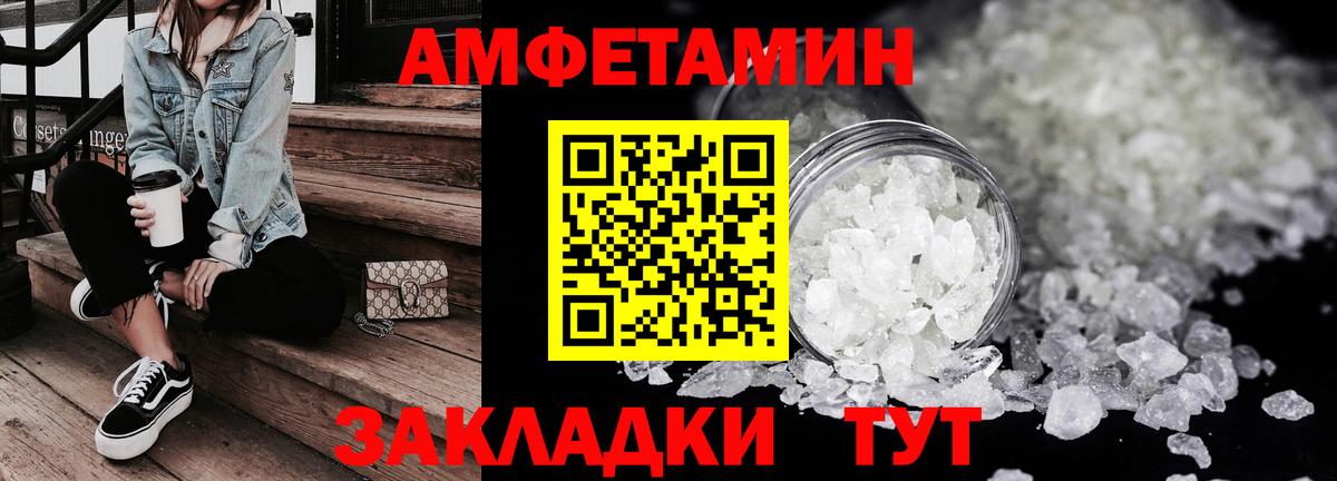 АМФ  Вход с VPN  Нурлат  АМФЕТАМИН VHQ 