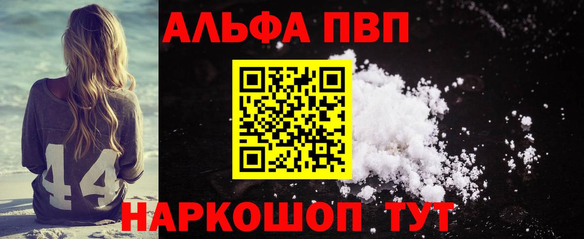 Alfa_PVP VHQ Нурлат