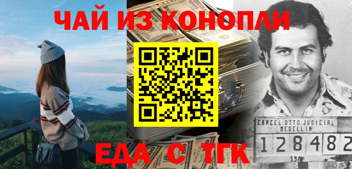 Нурлат  Canna-Cookies марихуана  Вход с VPN 