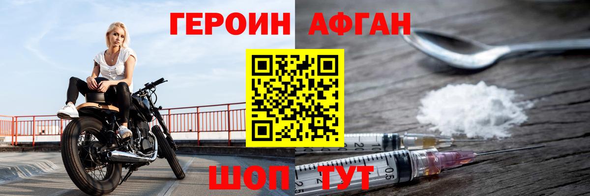 ГЕРОИН VHQ  Вход с VPN  Нурлат 