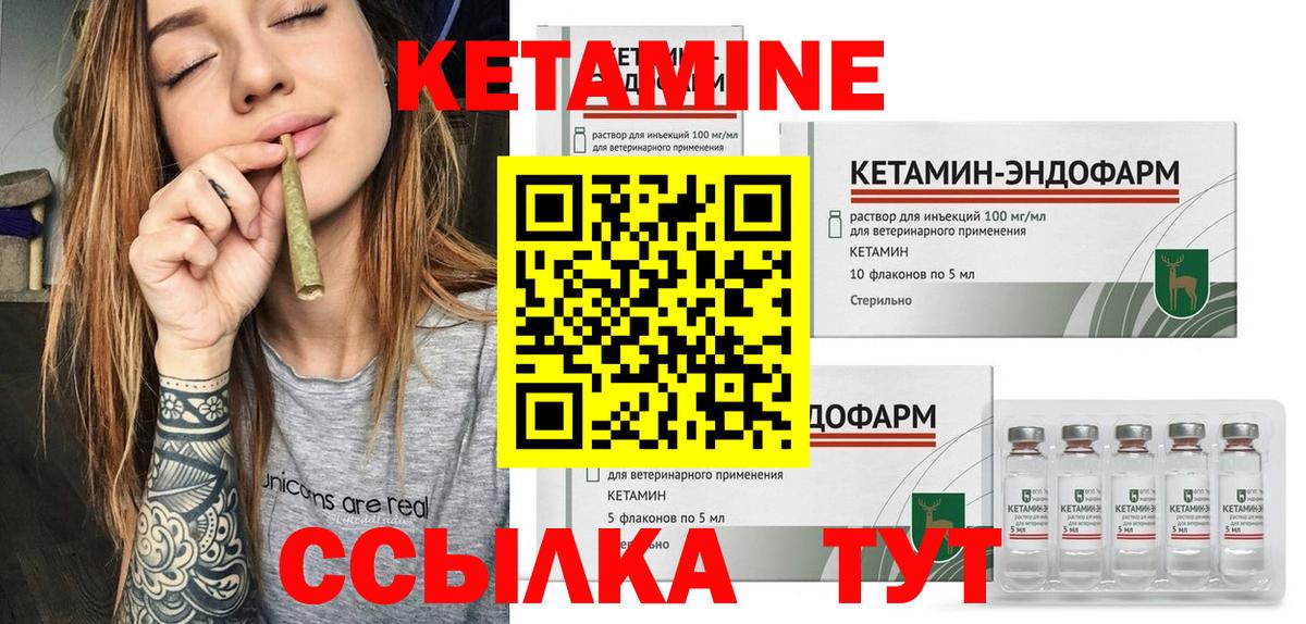 ссылка на мегу ССЫЛКА  darknet официальный сайт  Вход с VPN  Нурлат  КЕТАМИН ketamine  КЕТАМИН VHQ 