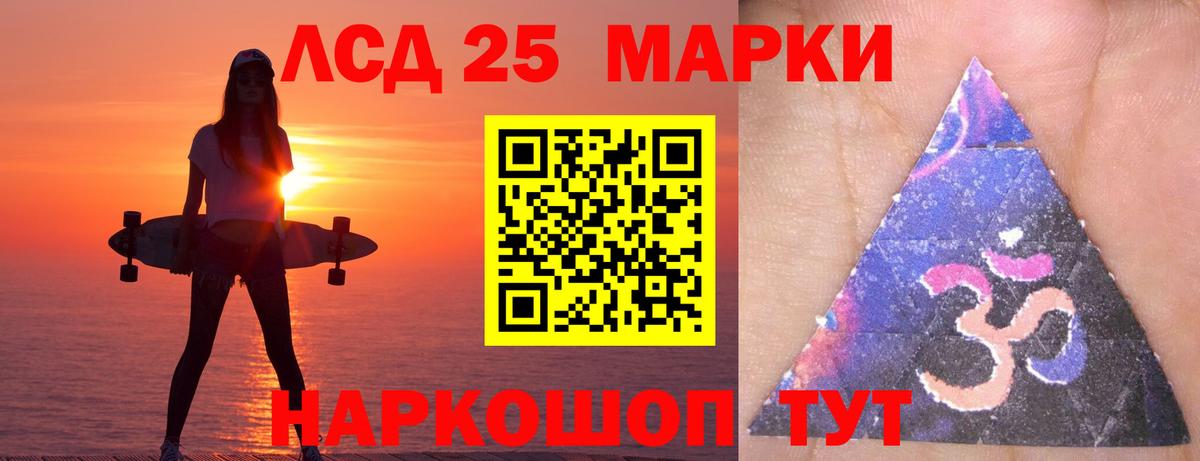 LSD-25 экстази ecstasy Нурлат
