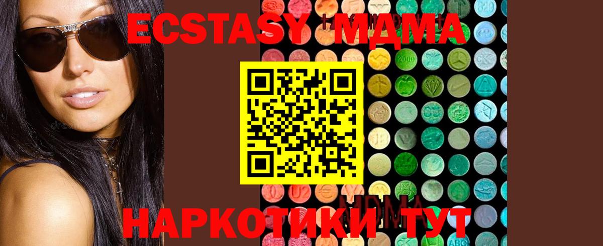 МДМА  Вход с VPN  Нурлат  MDMA crystal  MDMA кристаллы 