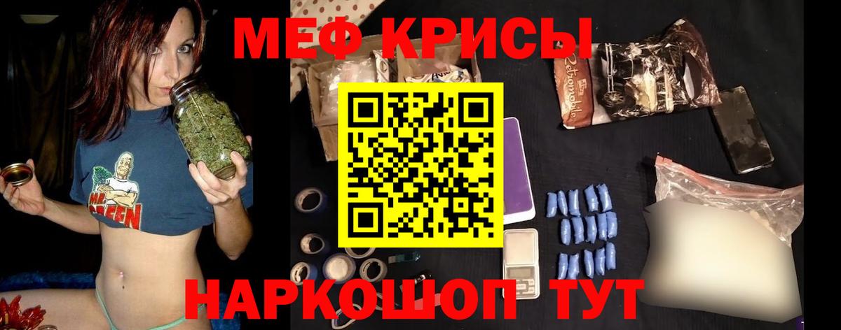 Нурлат  МЕФ мяу мяу  Вход с VPN  Мефедрон  Меф мука 