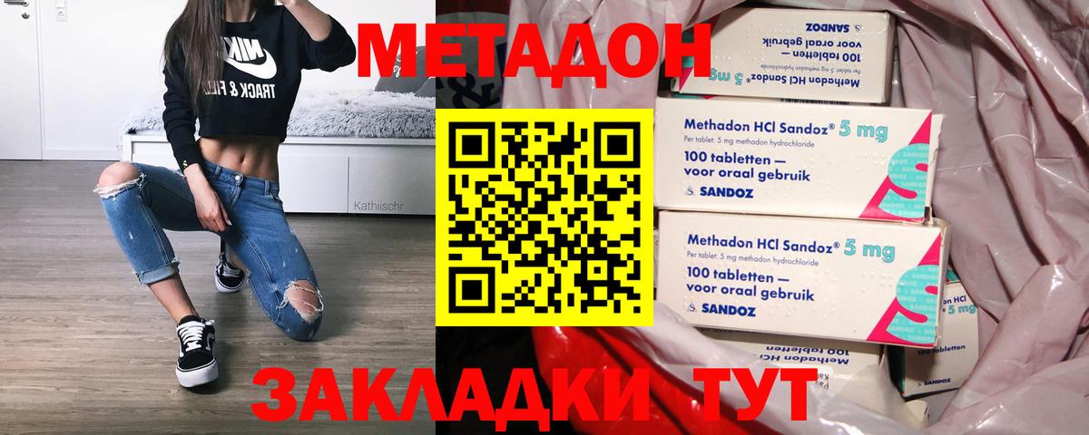 Метадон мёд Нурлат