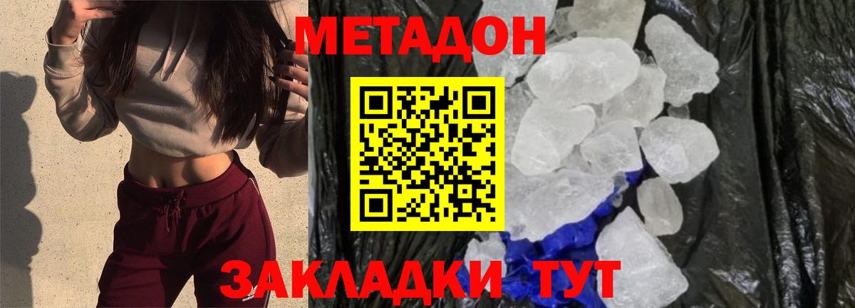 mega ссылка  Метадон мёд  Вход с VPN  Нурлат 