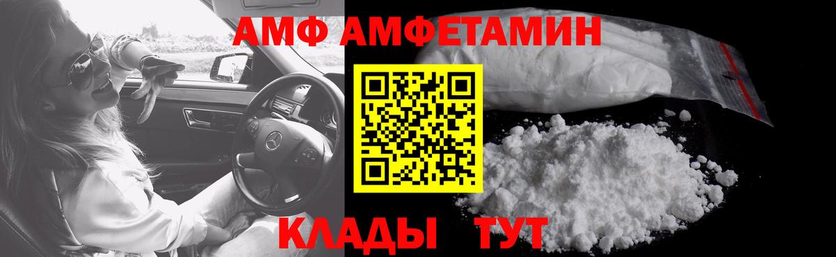 МЕТАМФЕТАМИН пудра Нурлат