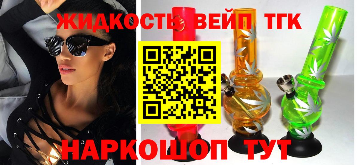 Дистиллят ТГК гашишное масло Нурлат